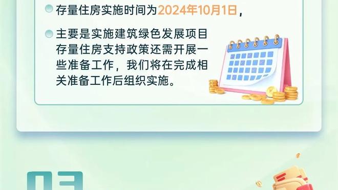 Shams：绿军预计会在交易截止日前活跃起来 尝试加强板凳深度